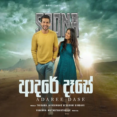 Download Aadare Dase (Soona) - Sudini Sindavi | Thisara Jayasinghe Mp3 Song for free. Latest Sinhala music available on SriTune.